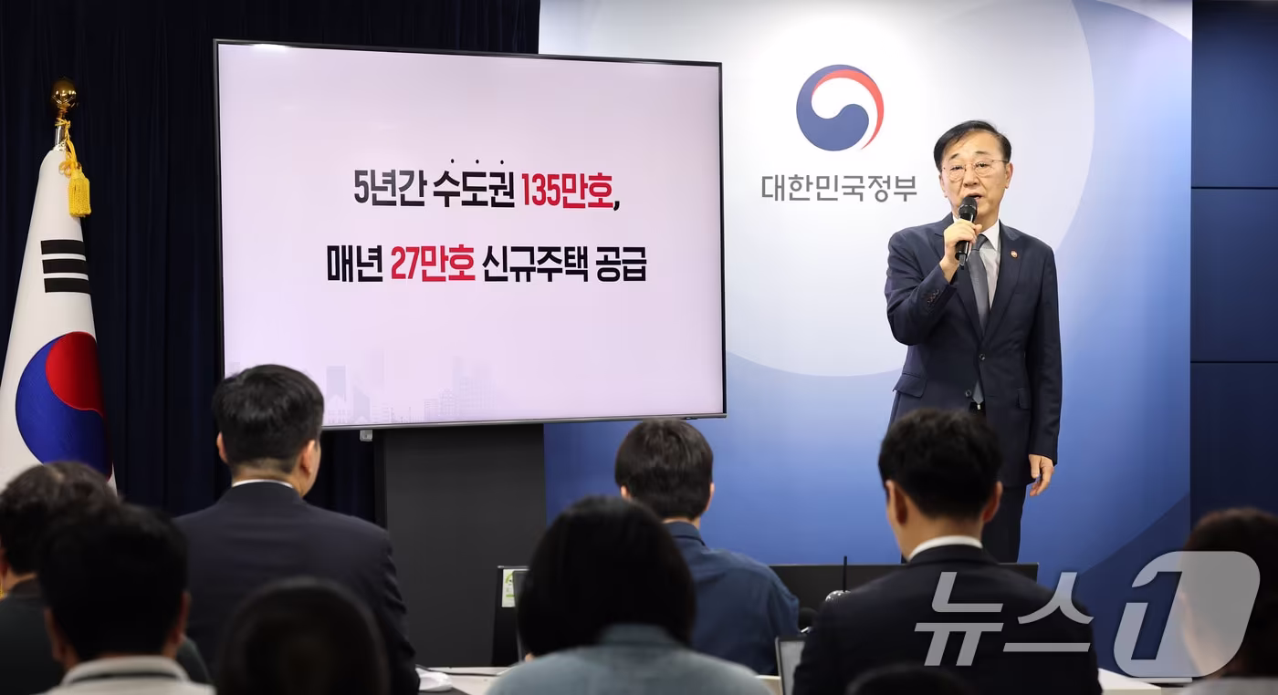 김윤덕 국토교통부 장관이 7일 서울 종로구 정부서울청사에서 주택공급 확대방안 관련 합동브리핑을 하고 있다. 2025.9.7/뉴스1 ⓒ News1 임세영 기자