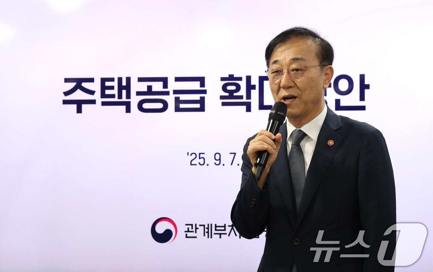 김윤덕 국토교통부 장관이 7일 서울 종로구 정부서울청사에서 주택공급 확대방안 관련 합동브리핑을 하고 있다. 2025.9.7/뉴스1 ⓒ News1 임세영 기자