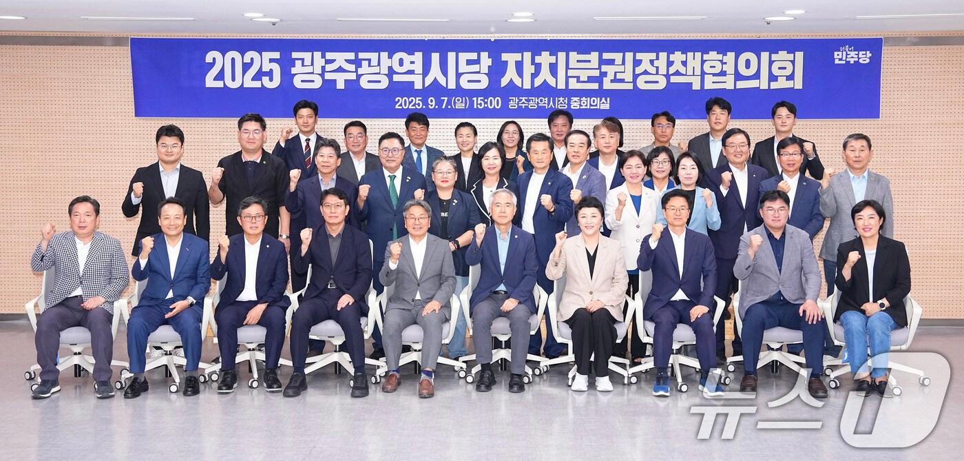 강기정 광주시장과 양부남 민주당 광주시당위원장 등이 7일 오후 시청 중회의실에서 열린 &#39;더불어민주당 광주시당 자치분권정책협의회&#39;에 참석해 기념촬영을 하고 있다.&#40;광주시 제공. 재판매 및 DB 금지&#41; 