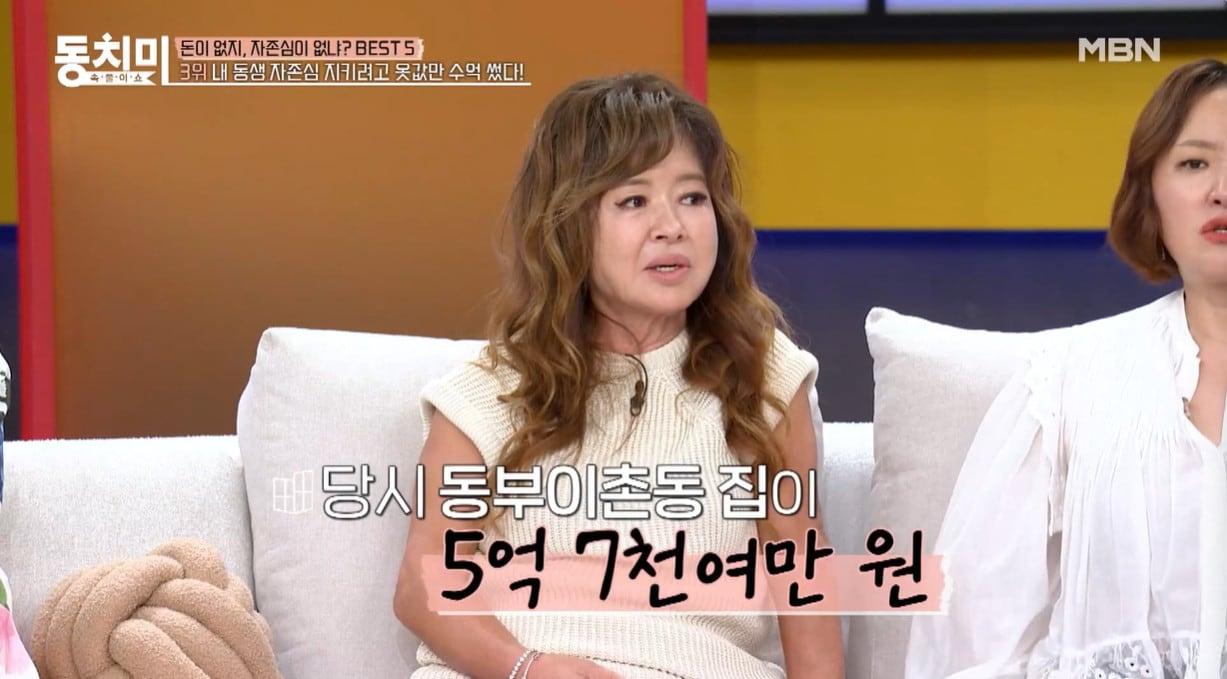 본문 이미지 - MBN '속풀이쇼 동치미' 방송 화면 캡처