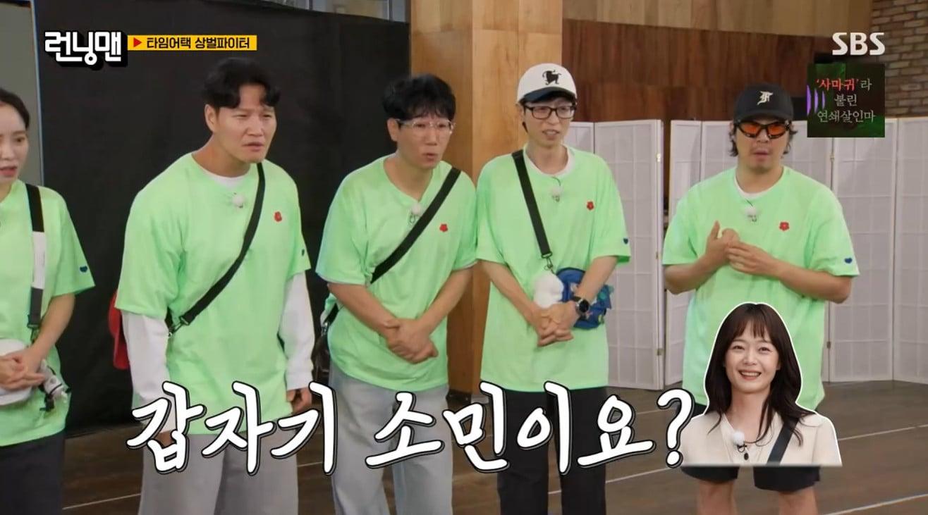 본문 이미지 - SBS '런닝맨' 캡처
