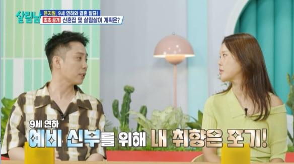 본문 이미지 - KBS 2TV '살림하는 남자들 시즌2' 방송 화면 캡처