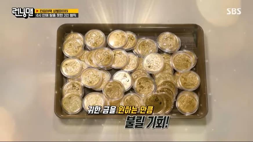 본문 이미지 - SBS '런닝맨' 캡처