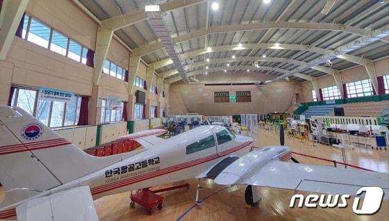 본문 이미지 - 한국항공고의 항공기술교육원 자료 사진.&#40;재판매 및 DB금지&#41;/뉴스1