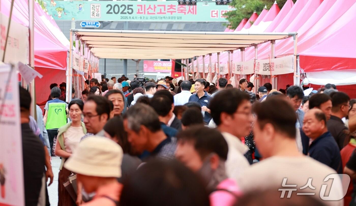 2025 괴산고추축제 고추직판장에 인파가 북적이고 있다.(괴산군 제공)/뉴스1
