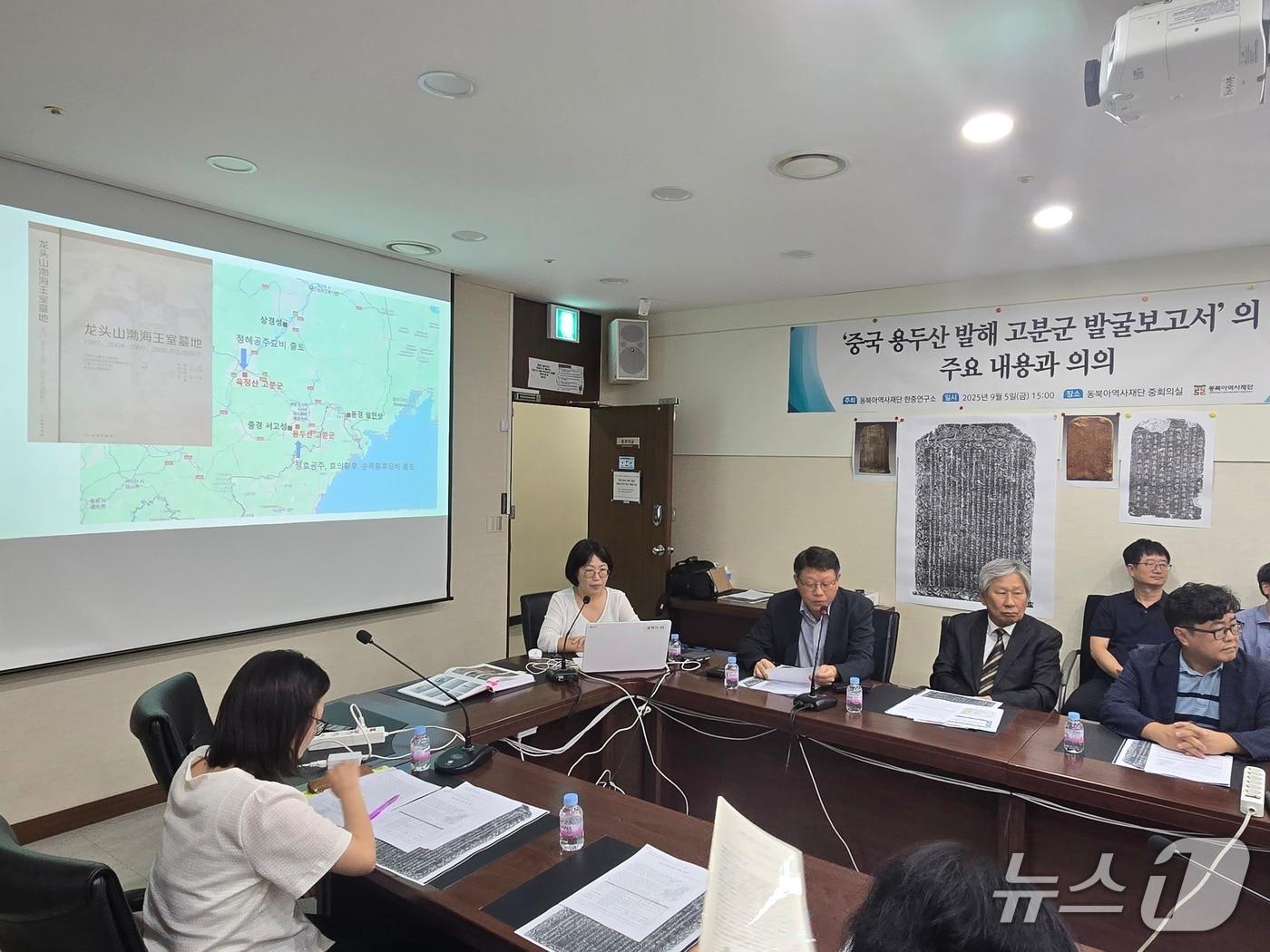 본문 이미지 - 동북아역사재단이 5일 재단 소회의실에서 '용두산 고분군과 발해의 역사' 학술대회를 진행하고 있다. ⓒ 뉴스1 김정한 기자