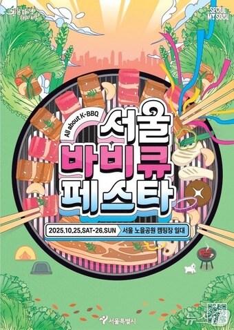 본문 이미지 -  &#40;서울시 제공&#41; 