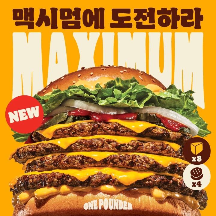 본문 이미지 - (버거킹 제공)