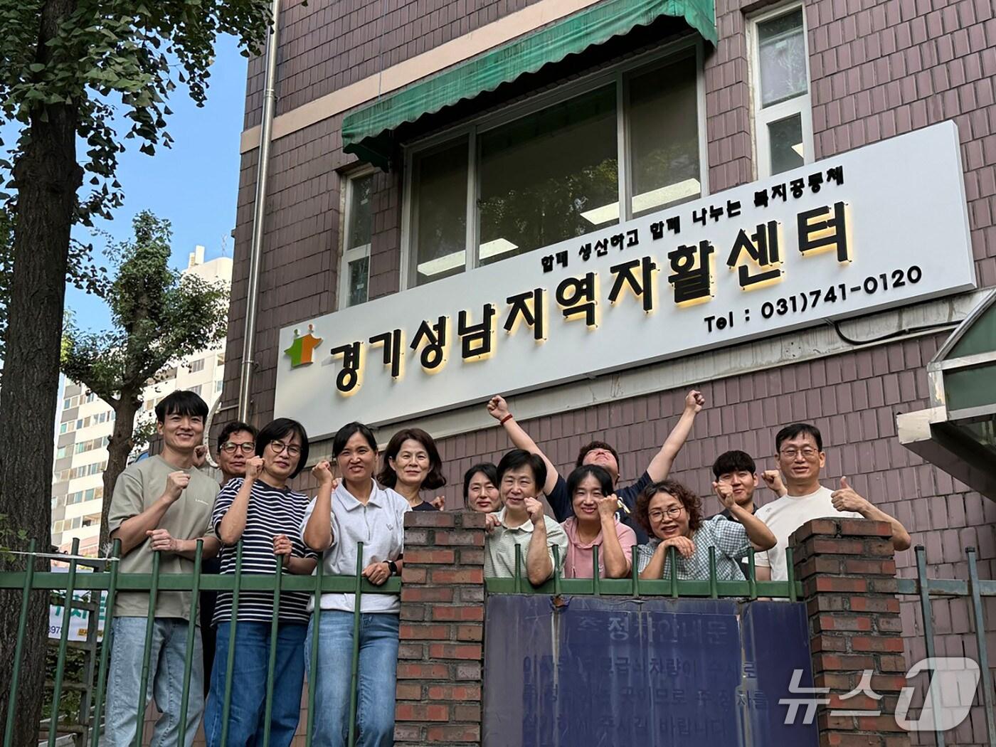 본문 이미지 - '성남지역자활센터' '성남만남지역자활센터'가 보건복지부 평가에서 3회 연속 최우수기관으로 선정됐다.(성남시 제공. 재판매 및 DB금지)/뉴스1