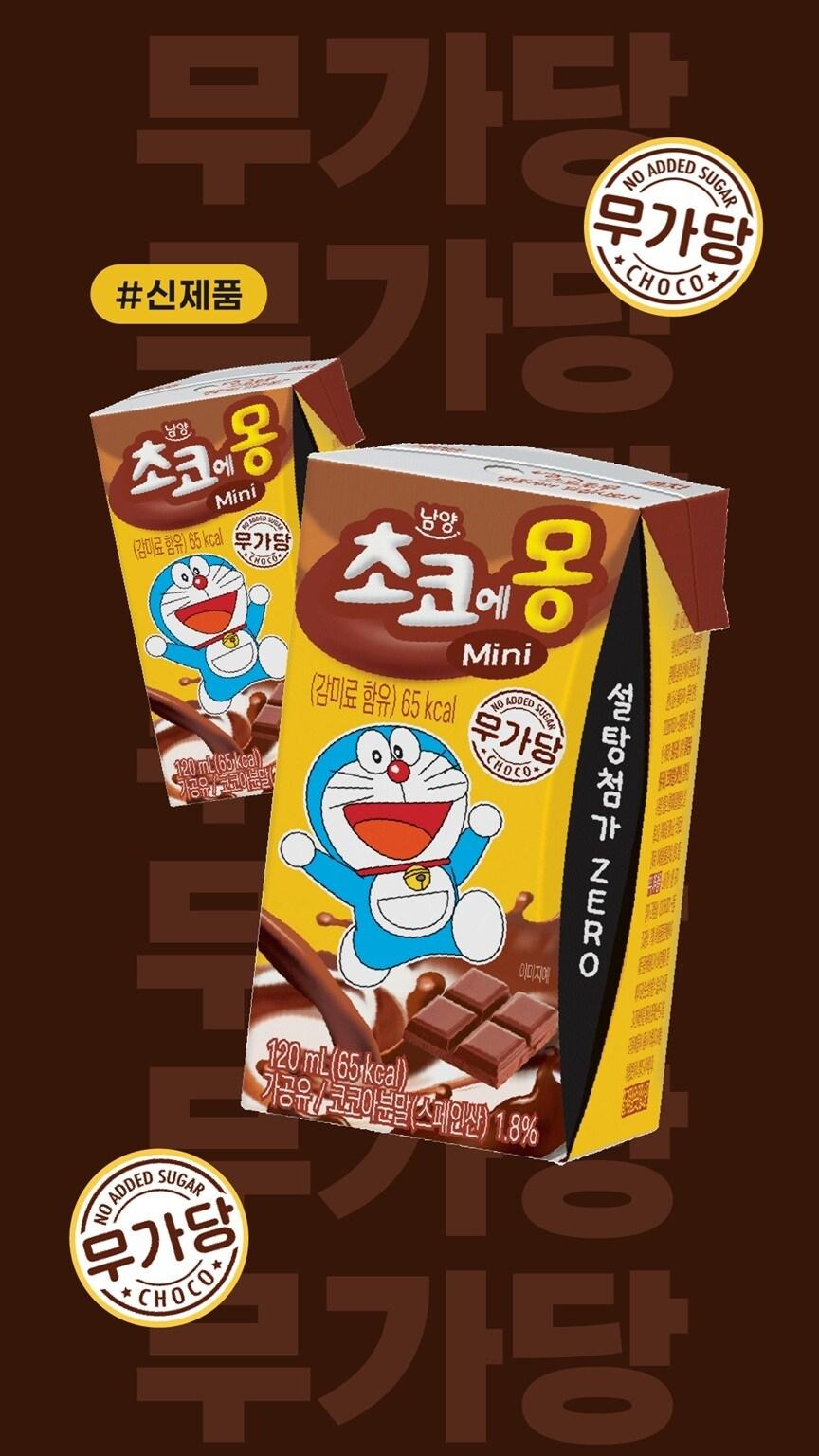 본문 이미지 - (남양유업 제공)