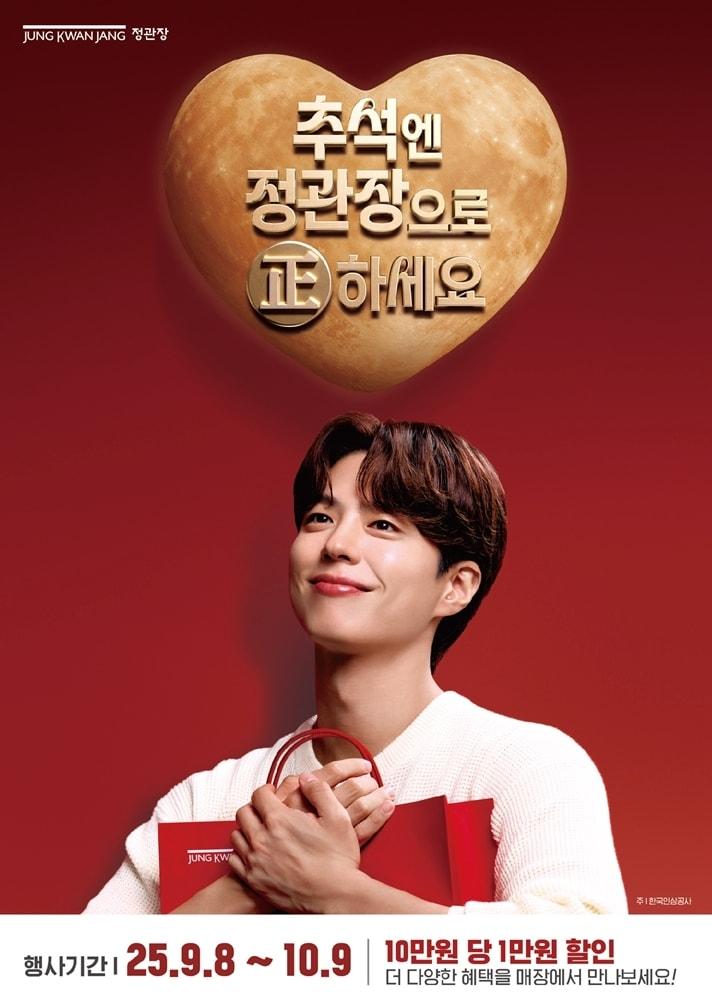 본문 이미지 - (KGC인삼공사 제공)