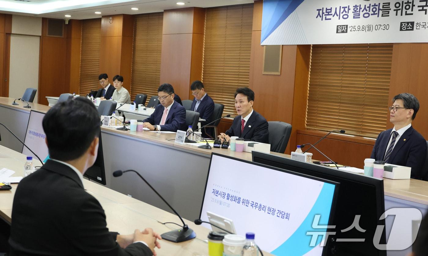 김민석 국무총리가 8일 오전 서울 영등포구 KRX서울사옥에서 정은보 KRX 이사장, 김학균 신영증권 리서치센터장, 이종형 키움증권 리서치 센터장, 박석길 JP모건 이코노미스트, 김진욱 씨티은행 이코노미스트 등 참석자들과 자본시장 활성화를 위한 현장 간담회를 하고 있다. 2025.9.8/뉴스1 ⓒ News1 청사사진기자단