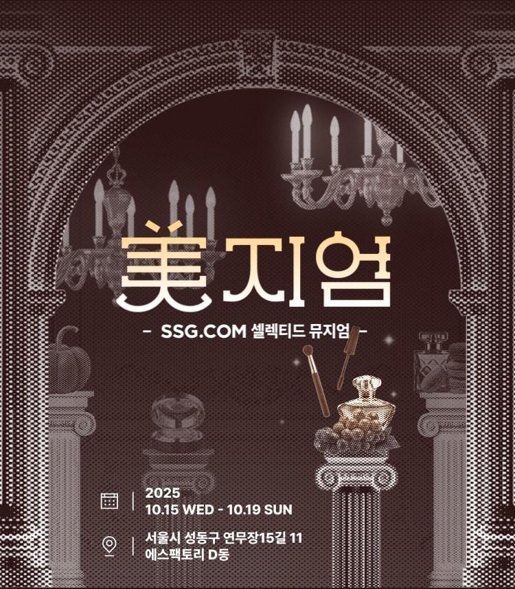 본문 이미지 - &#40;SSG닷컴 제공&#41;