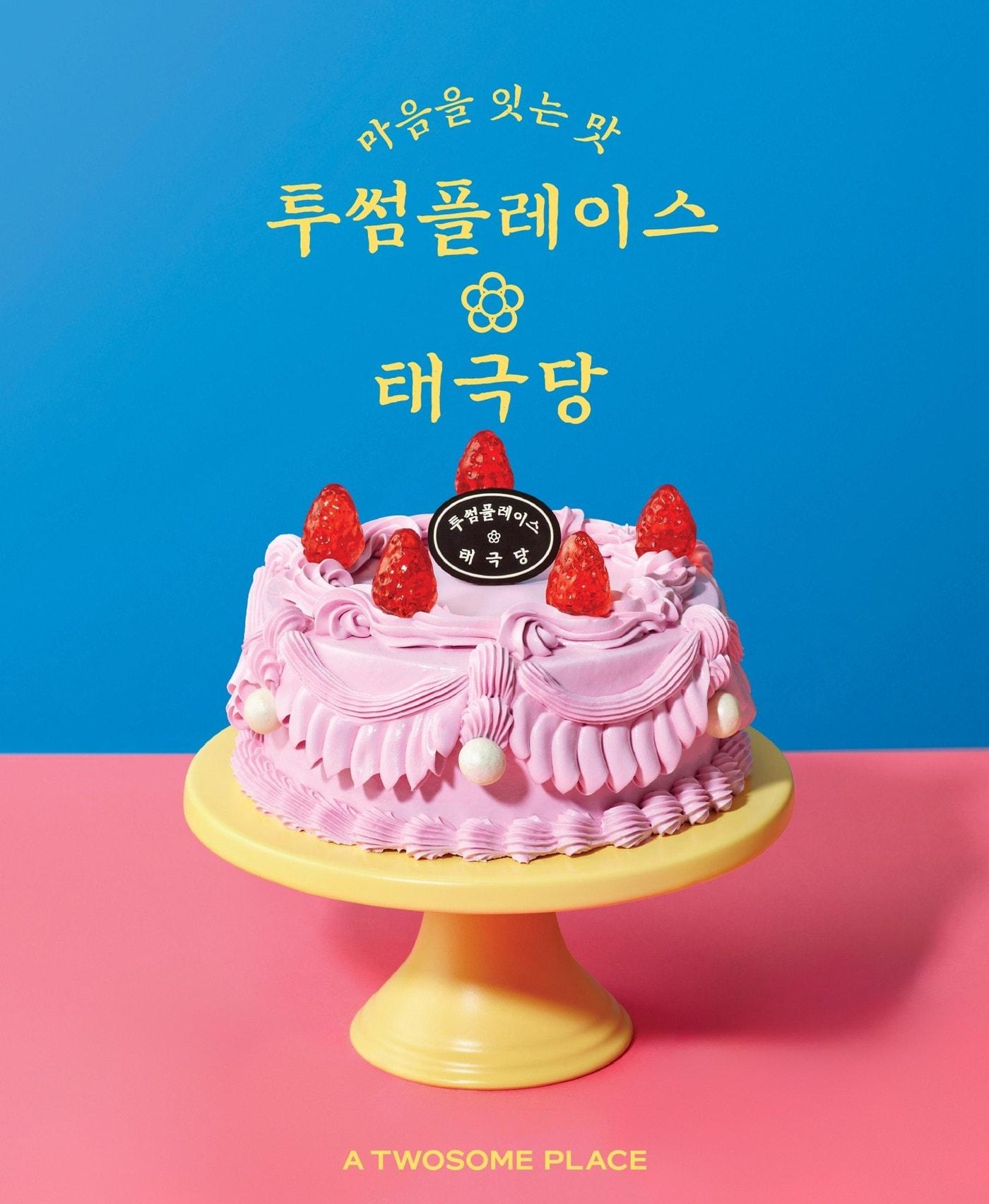 본문 이미지 - (투썸플레이스 제공)