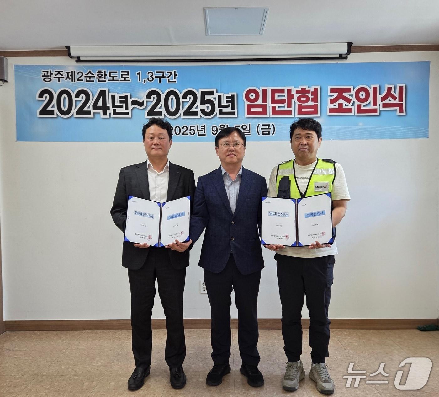 본문 이미지 - 광주제2순환도로 노사는 지난 5일 광주지방고용노동청에서 2024~2025년 임금과 2026년 말까지 유효한 단체협약 체결에 합의 후 기념사진을 찍고 있다.(광주지방고용노동청 제공. 재판매 및 DB 금지)
