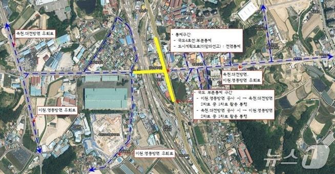 본문 이미지 - 옥천군 대천리 마암과선교~옥천읍 마암리 국도 4호선 교통 통제 위치도(옥천군 제공, 재판매 및 DB금지)/뉴스1