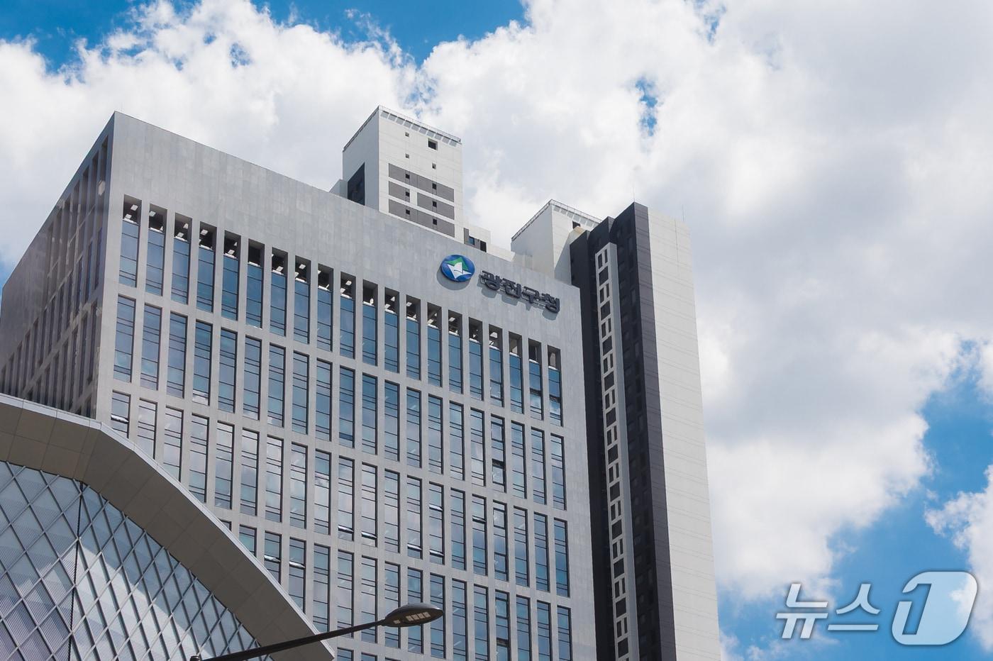  서울 광진구청 청사. 