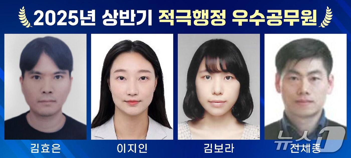 충북 증평군 2025년 상반기 적극행정 우수공무원.(증평군 제공, 재판매 및 DB금지)/뉴스1