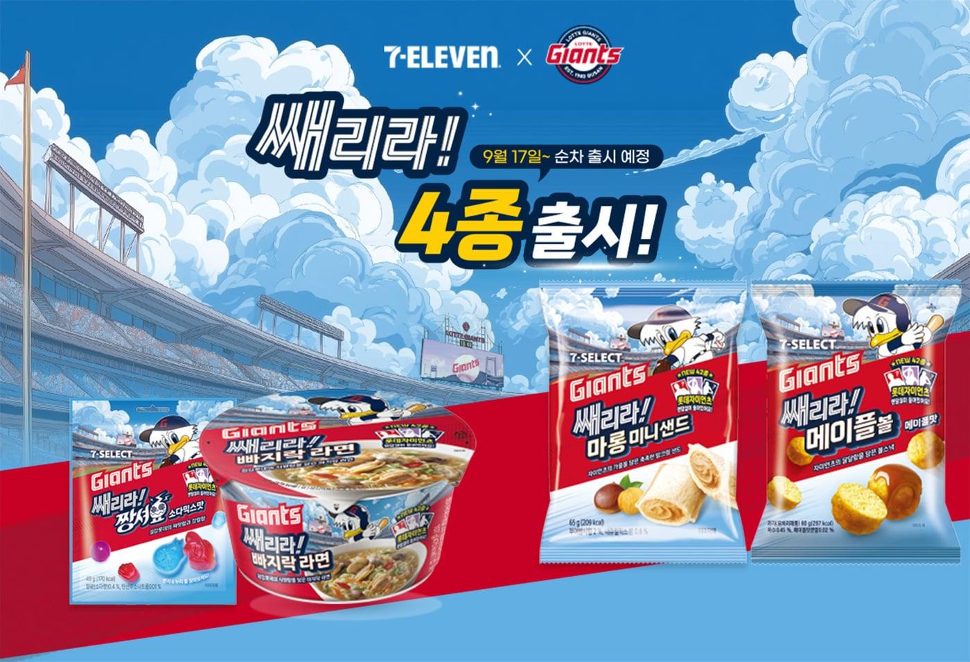 &#40;세븐일레븐 제공&#41;