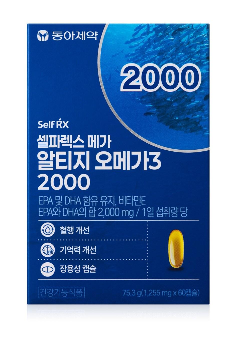 본문 이미지 - 동아제약이 셀파렉스 메가 알티지 오메가3 2000을 출시했다.(동아제약 제공)/뉴스1