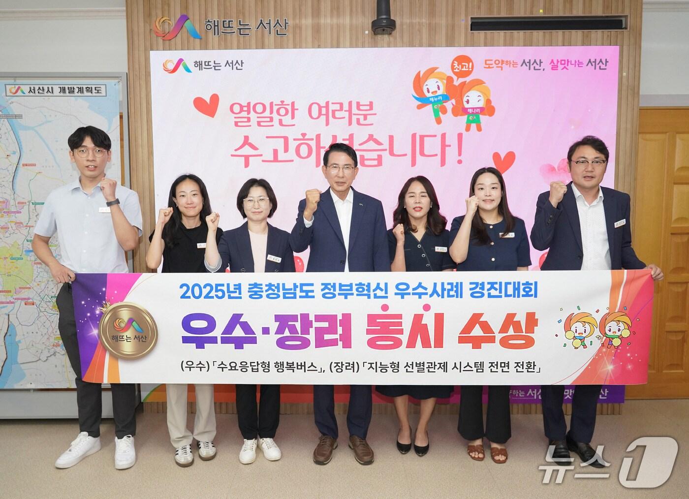 본문 이미지 - 이완섭 서산시장(가운데)과 관계 공무원들이 시청 시장실에서 충남 정부혁신 우수사례 경진대회에서 우수상과 장려상을 받고 축하하며 기념촬영을 하고 있다.(서산시 제공. 재판매 및 DB금지)2025.9.8/뉴스1