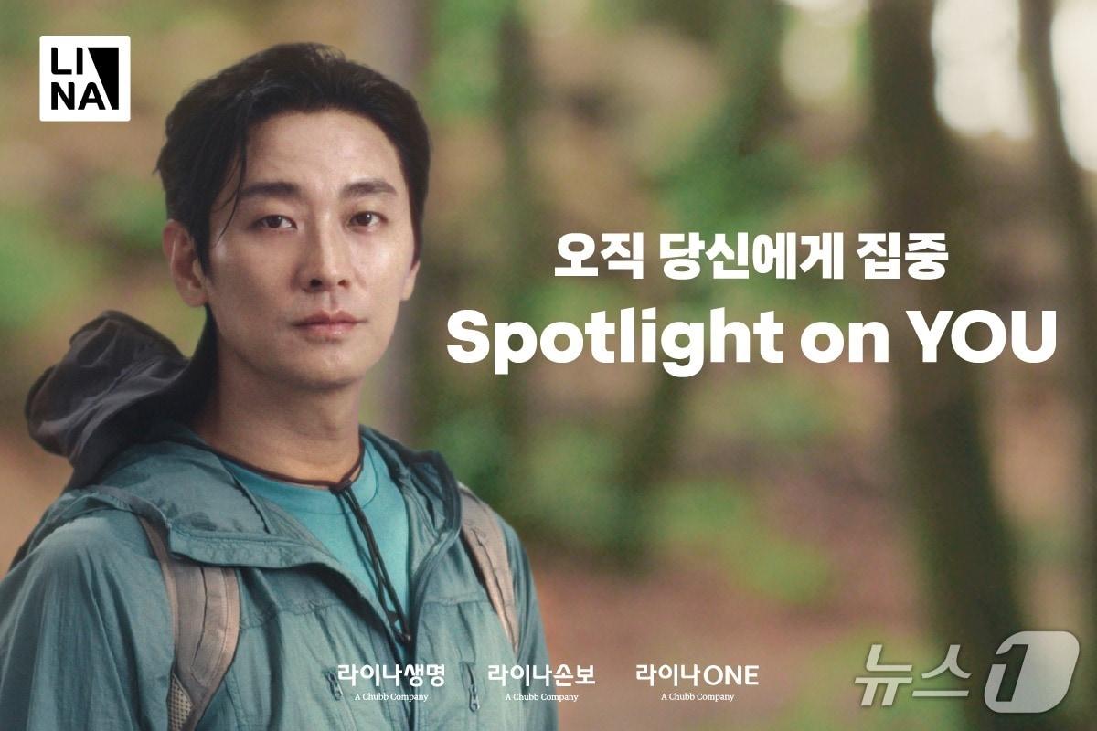 본문 이미지 - 라이나생명, 모델 주지훈과 브랜드 광고/사진제공=라이나생명