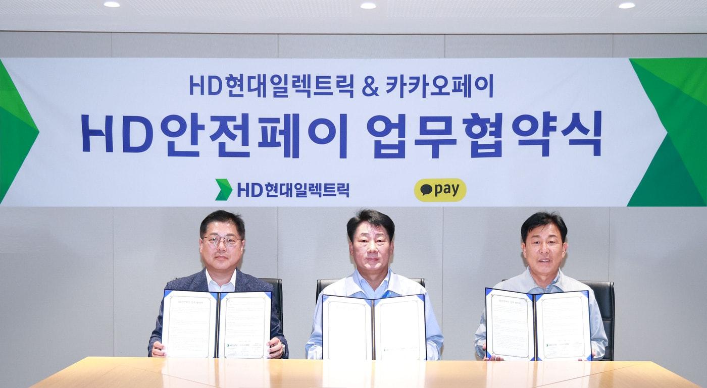 지난 5일 울산 HD현대일렉트릭 사업장에서 진행된 카카오페이와 HD현대일렉트릭 업무협약식에서 백승준 카카오페이 사업총괄 부사장(왼쪽)과 이창호 HD현대일렉트릭 부사장(가운데), 이무덕 HD현대 사내협력회사 협의회장 대표(오른쪽)가 기념촬영을 진행하고 있다. (카카오페이 제공)