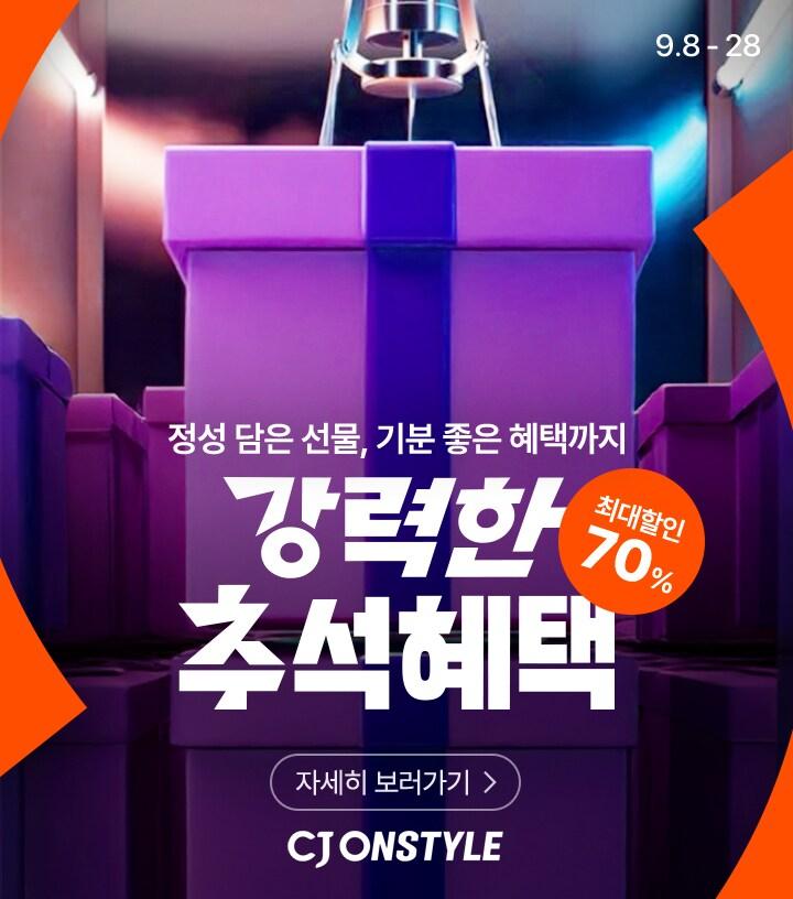 본문 이미지 - (CJ온스타일 제공).