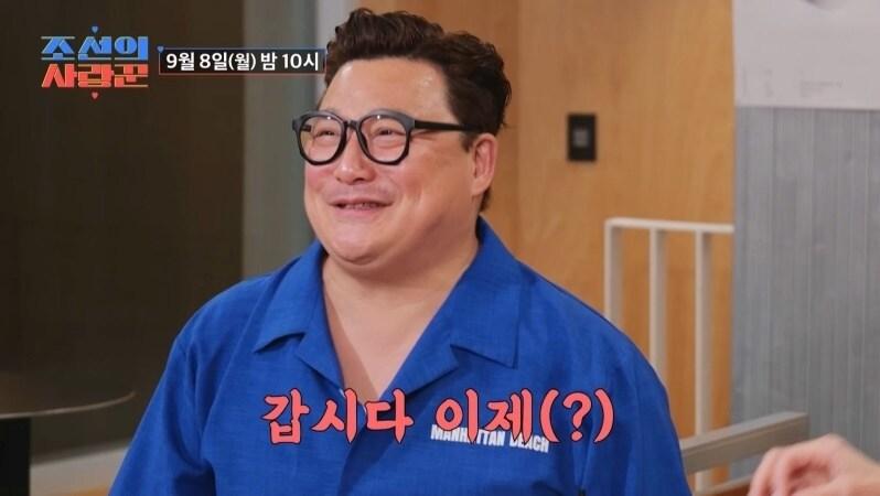 본문 이미지 - TV조선 '조선의 사랑꾼'