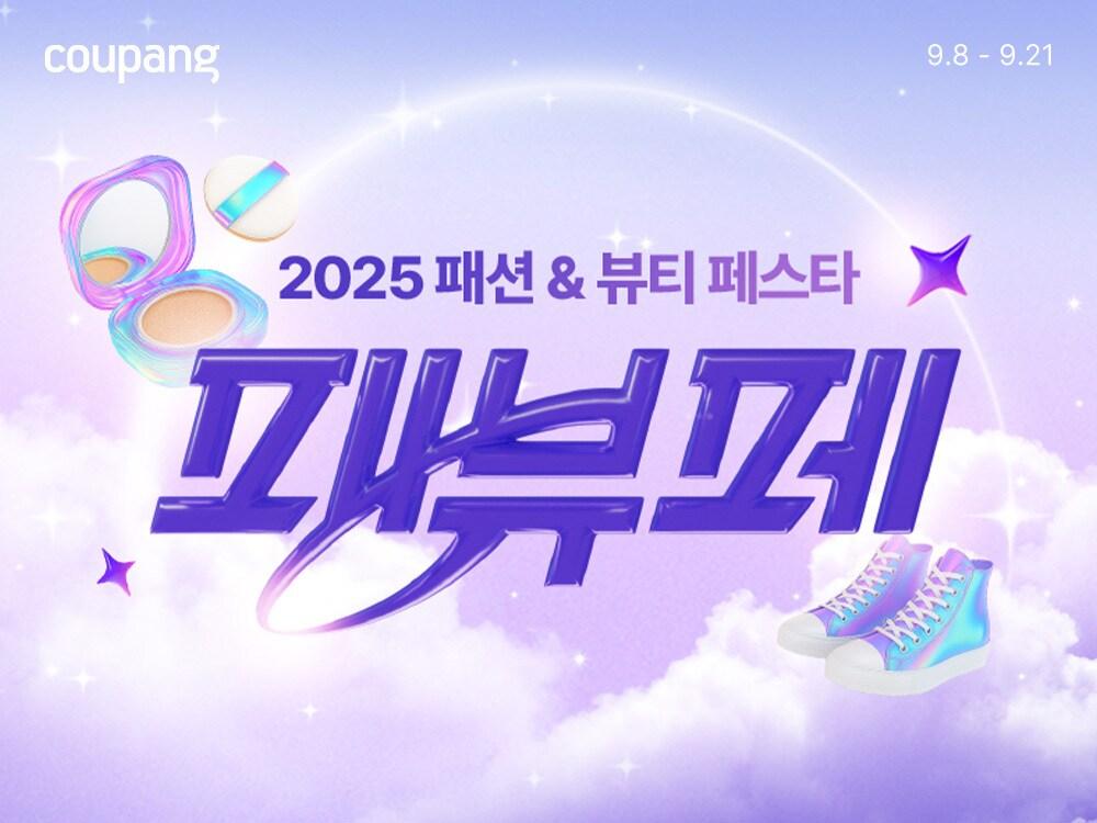 본문 이미지 - (쿠팡 제공)