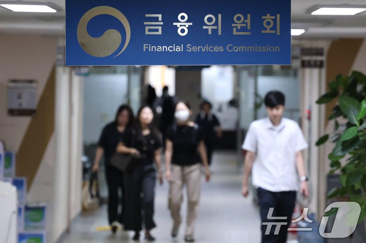 본문 이미지 -  서울 종로구 정부서울청사 내 금융위원회 모습. 2025.9.8 ⓒ 뉴스1 임세영 기자