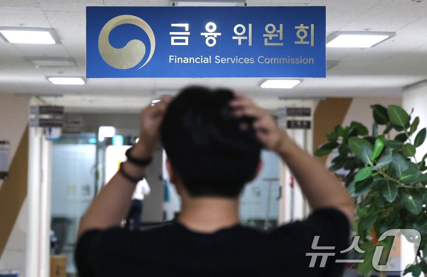 금융위원회는 2008년 이후 17년 만에 금융감독위원회&#40;금감위&#41; 체제로 돌아가게 됐다. &#39;금융위-금감원&#39; 금융 담당 조직이 재경부-금감위-금감원-금융소비자보호원&#40;금소원&#41; 등 4개로 확대·개편된다. 사진은 8일 서울 종로구 정부서울청사 내 금융위원회 모습. 2025.9.8/뉴스1 ⓒ News1 임세영 기자