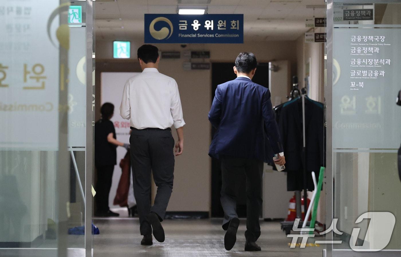 본문 이미지 - 사진은 8일 서울 종로구 정부서울청사 내 금융위원회 모습. 2025.9.8 ⓒ 뉴스1 임세영 기자