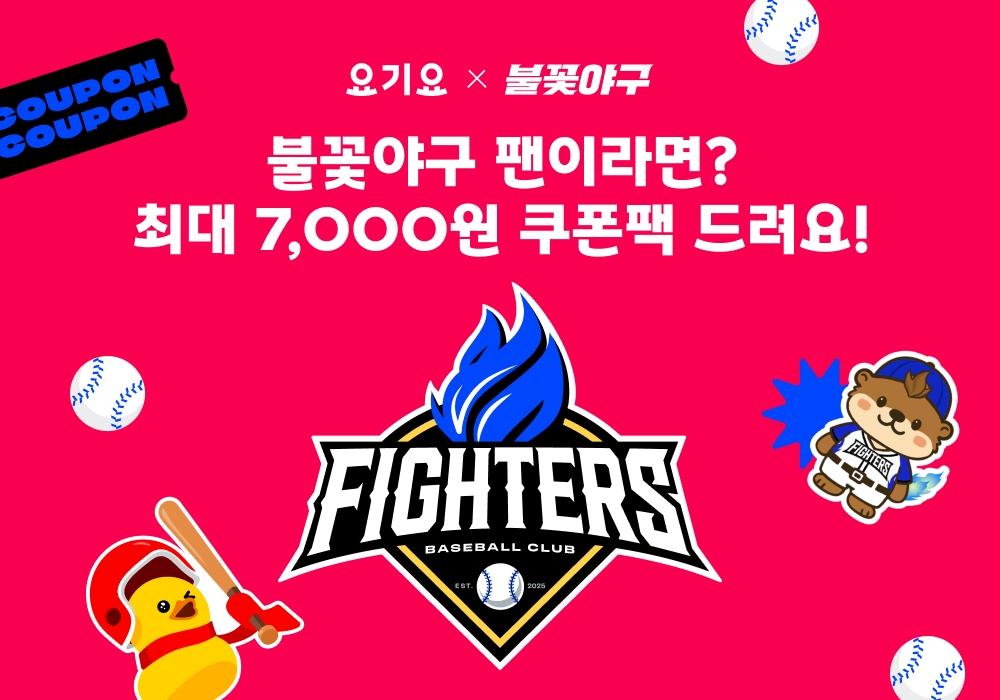 본문 이미지 - (요기요 제공)