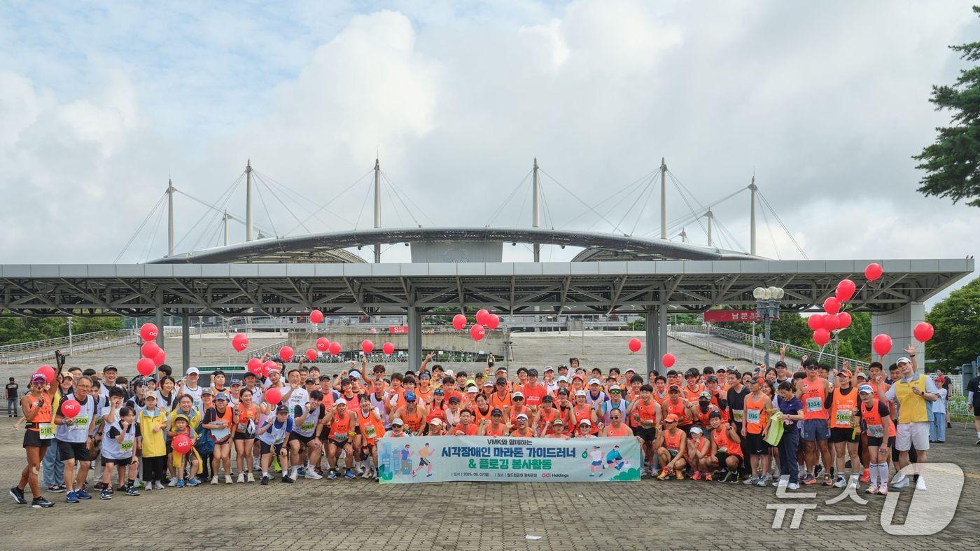 제11회 시각장애인과 함께하는 어울림 마라톤에서 OCI 임직원과 시각장애인 등 200여명이 기념촬영을 하고 있다.(OCI 홀딩스 제공)
