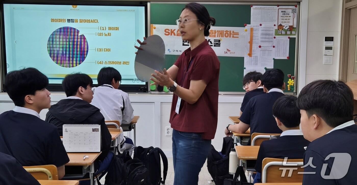 구미 체험형 진로 프로그램 '반도체 스쿨' 교육 모습 (구미시 제공. 재판매 및 DB금지)/뉴스1