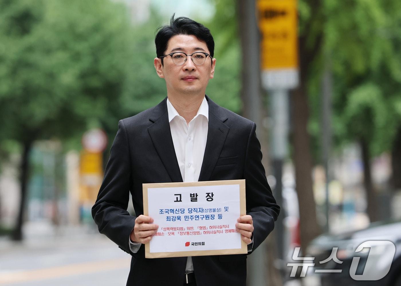 주진우 국민의힘 의원이 8일 오전 서울 종로구 서울경찰청 민원실에서 성폭력 2차 가해 조국혁신당 관계자 및 최강욱 전 민주당 교육연수원장을 형사 고발하기 위해 고발장을 들고 이동하고 있다. 2025.9.8/뉴스1 ⓒ News1 오대일 기자