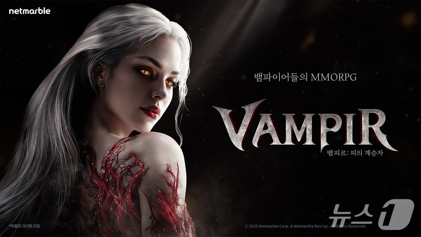 본문 이미지 - 넷마블 신작 '벰피르'. 넷마블 제공.