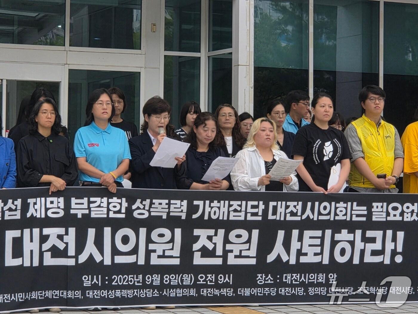 본문 이미지 - 더불어민주당 대전시당과 대전여성단체연합 등 시민단체들이 8일 오전 대전시의회 정문 앞에서 기자회견을 열고 시의원 전원 사퇴를 촉구했다. ⓒ 뉴스1 김종서 기자