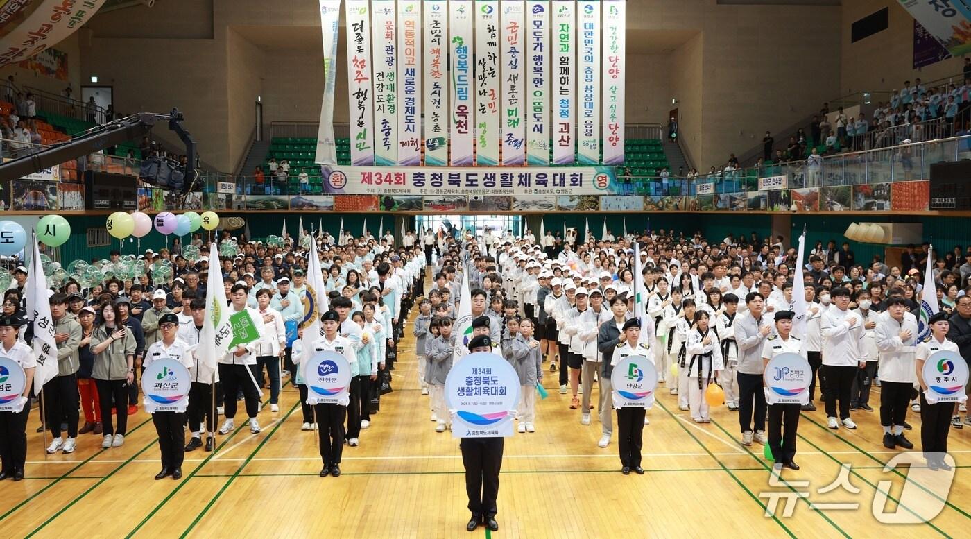 34회 충청북도생활체육대회(충북체육회 제공. 재판매 및 DB금지)./뉴스1