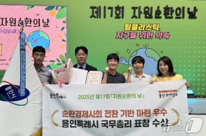 본문 이미지 - 용인시 관계자들이 자원순환 분야 공로로 &#39;국무총리 단체 표창&#39;을 받은 뒤 기념촬영을 하고 있는 모습.&#40;용인시 제공&#41;