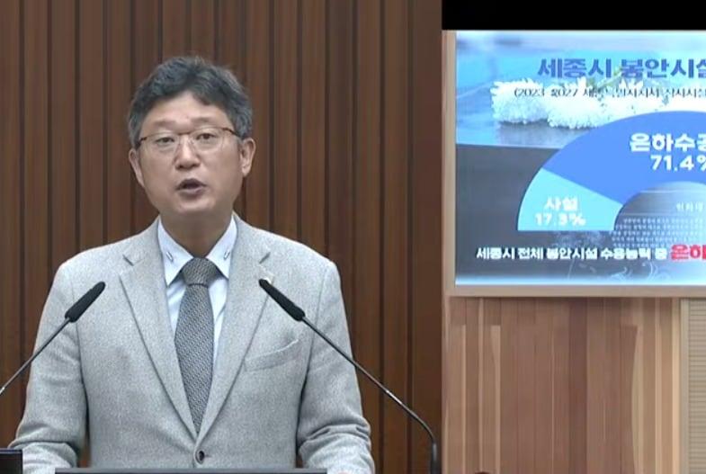 본문 이미지 - 5분 자유발언하는 안신일 세종시의원. / 시의회 유튜브 캡처