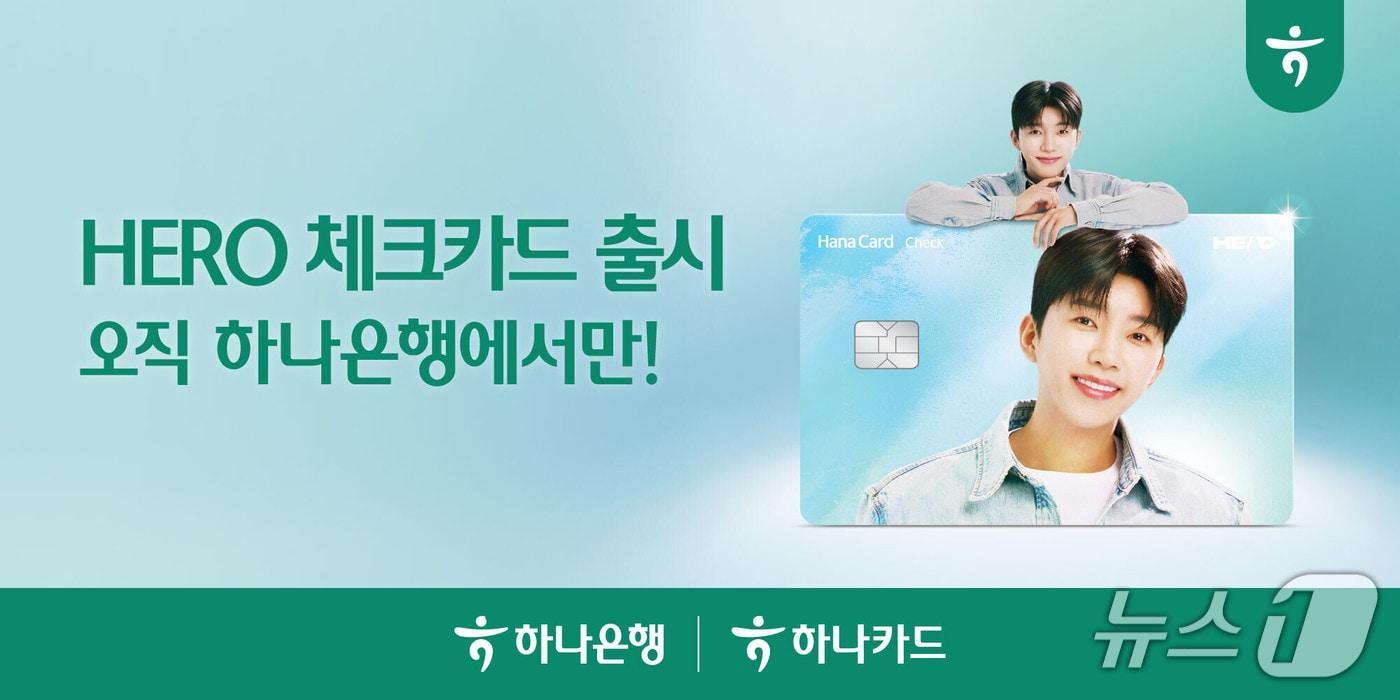 (하나은행 제공)