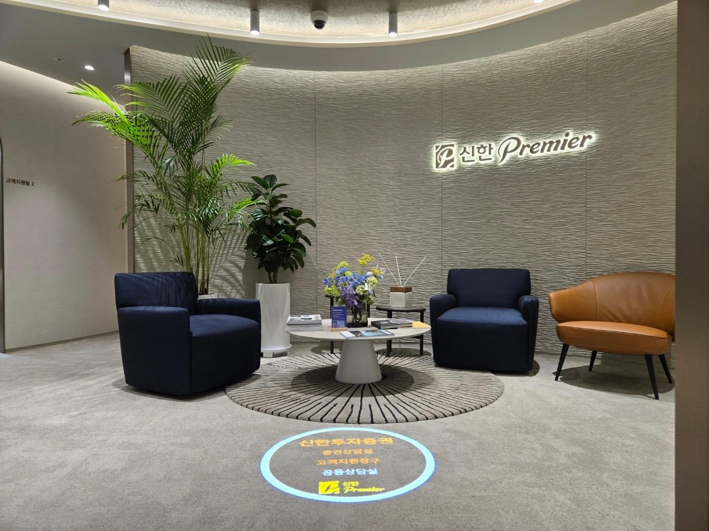 본문 이미지 - 신한 프리미어 패밀리오피스 청담센터. &#40;신한투자증권 제공&#41;