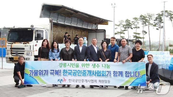 본문 이미지 -  공인중개사협회, 생수 기부 &#40;한국공인중개사협회 제공&#41; 뉴스1ⓒ news1