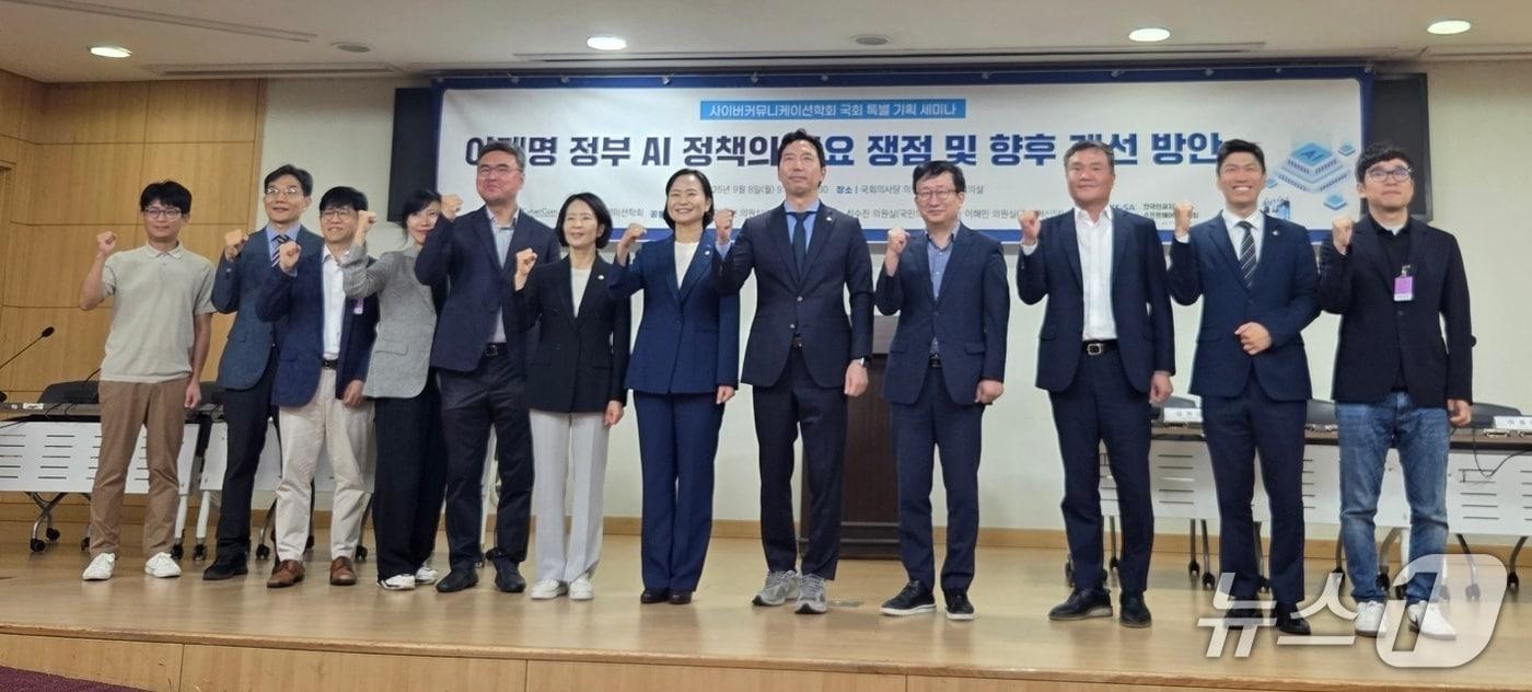 8일 국회의사당 의원회관에서 열린 &#39;이재명 정부 AI 정책의 주요 쟁점 및 향후 개선 방안&#39; 세미나에서 참석자들이 기념사진을 촬영하고 있다. 2025.09.08 ⓒ 뉴스1