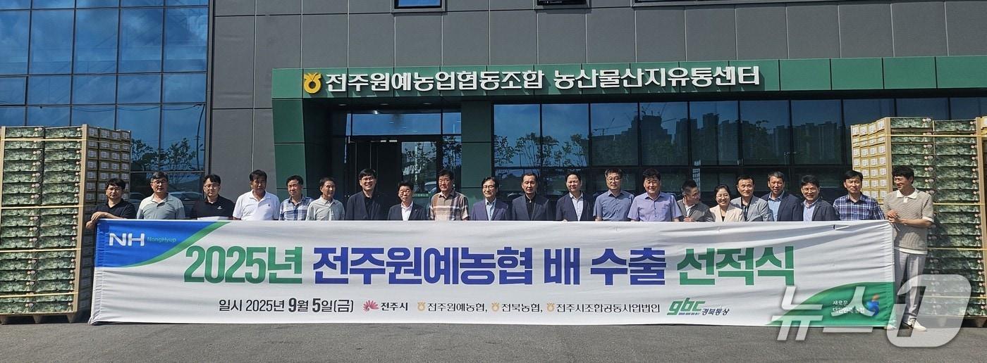 지난 5일 전주원예농협에서 전주 햇배 베트남 수출 선적식이 개최됐다.(전북농협 제공. 재판매 및 DB금지)