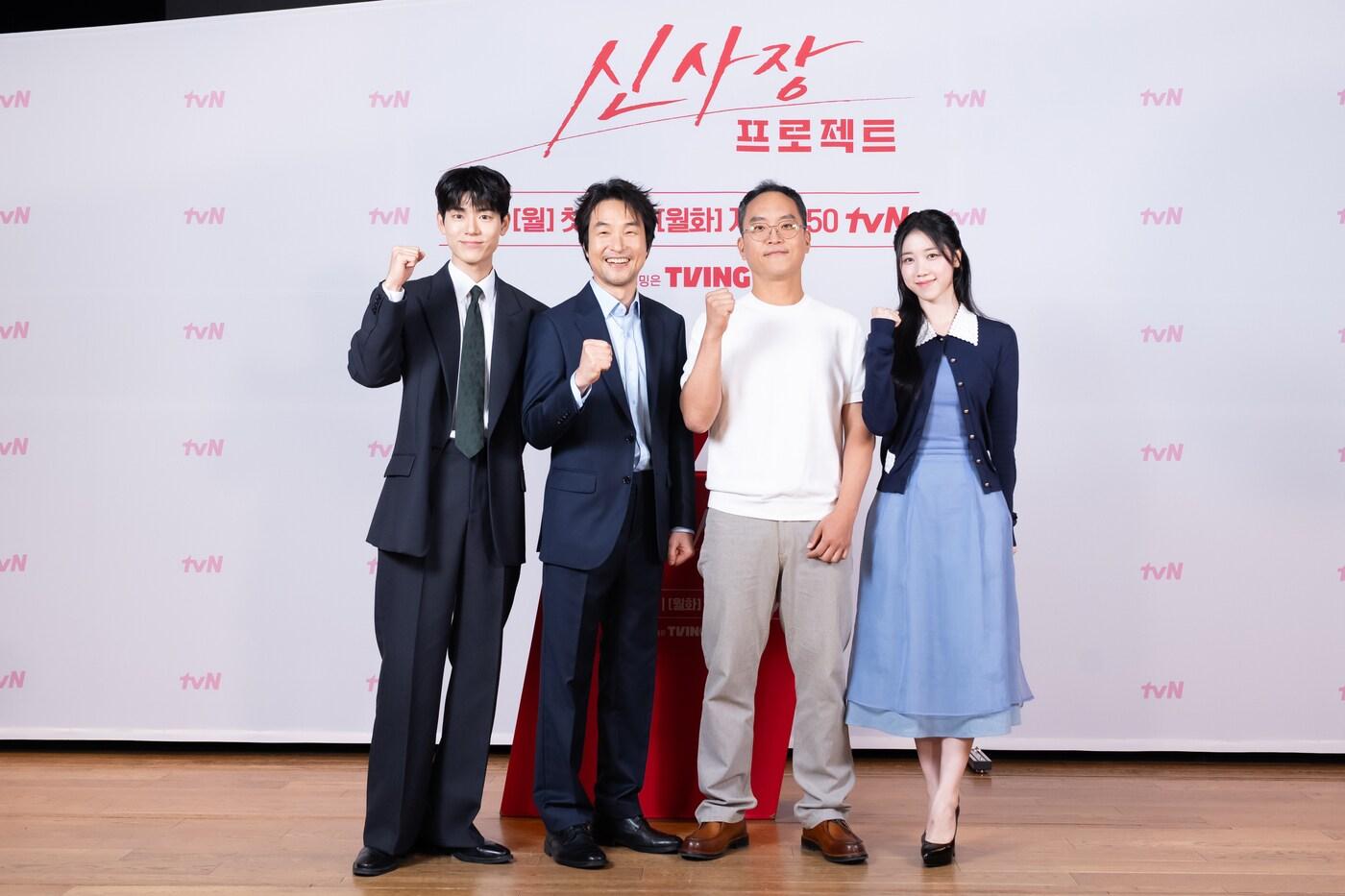 (왼쪽부터) 배현성, 한석규, 신경수 감독, 이레/ 사진제공=tvN