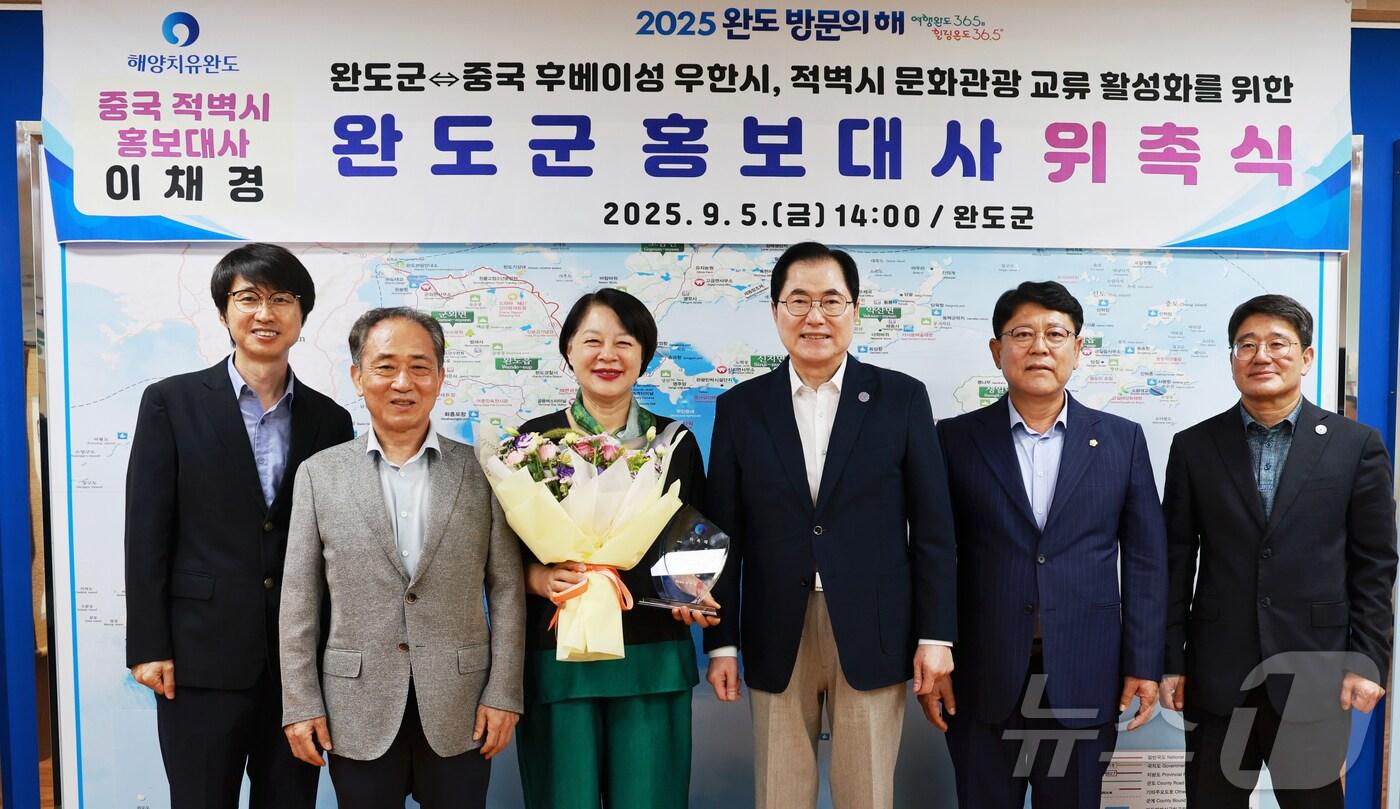 완도군은 지난 5일 중국 적벽시 이채경 홍보 대사를 군 홍보 대사로 위촉했다.&#40;완도군 제공. 재판매 및 DB금지&#41; /뉴스1 