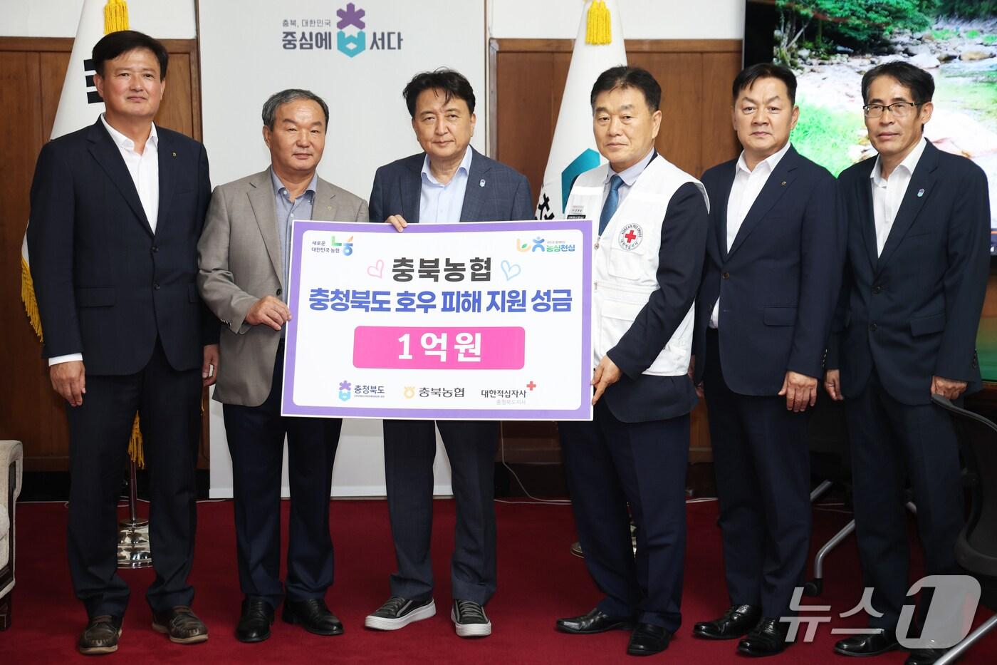 농협중앙회 충북본부는 8일 지난 7월 집중호우로 피해를 본 도민 지원과 피해 복구를 위해 써달라며 충북도에 성금 1억 원을 기탁했다.(충북도 제공. 재판매 및 DB금지)